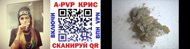 купить наркоту  Сусуман  A PVP Crystall 