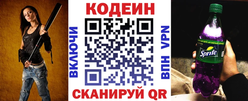 Codein Purple Drank Сусуман