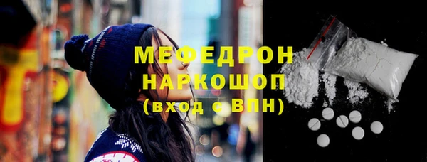 меф Протвино